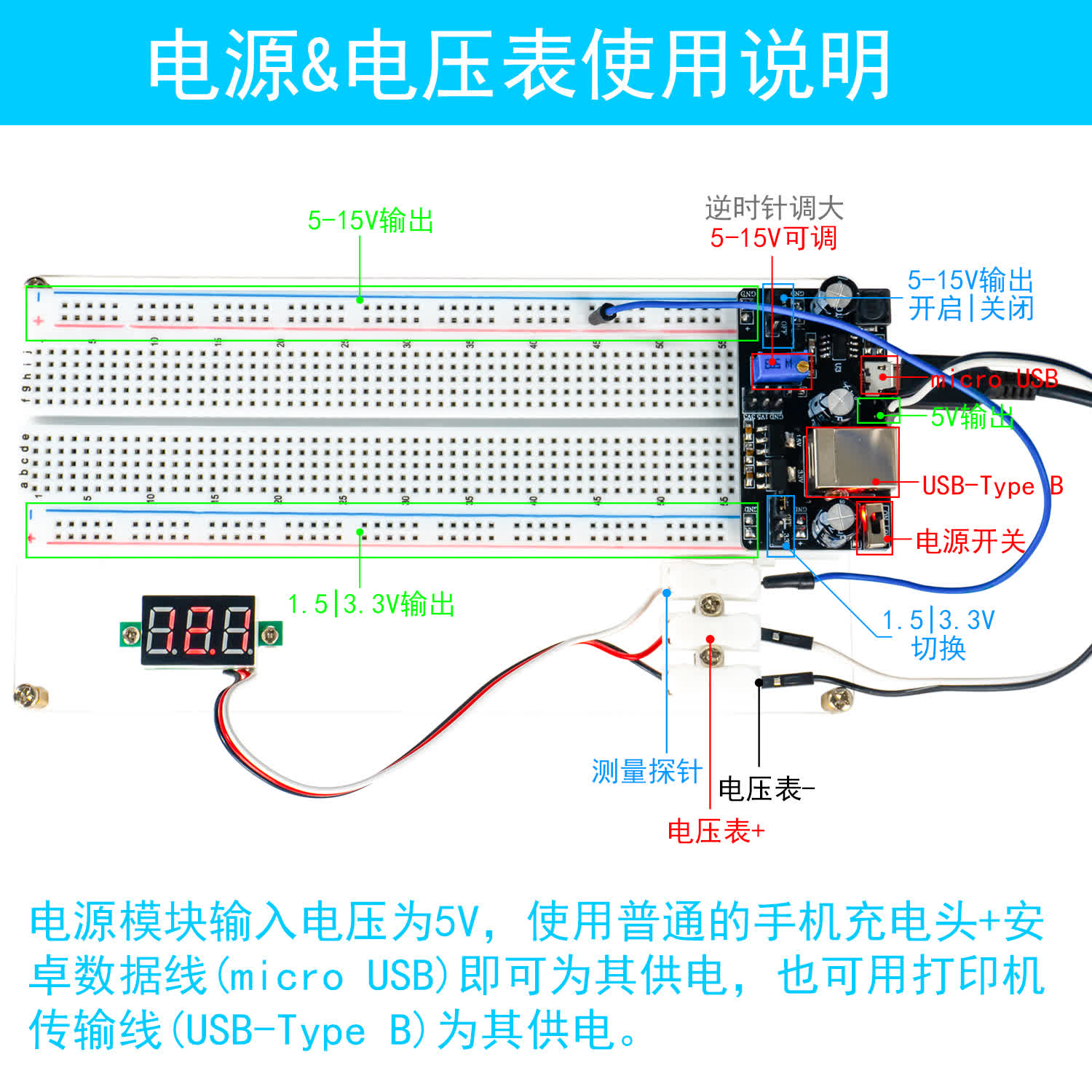 电源模块.jpg