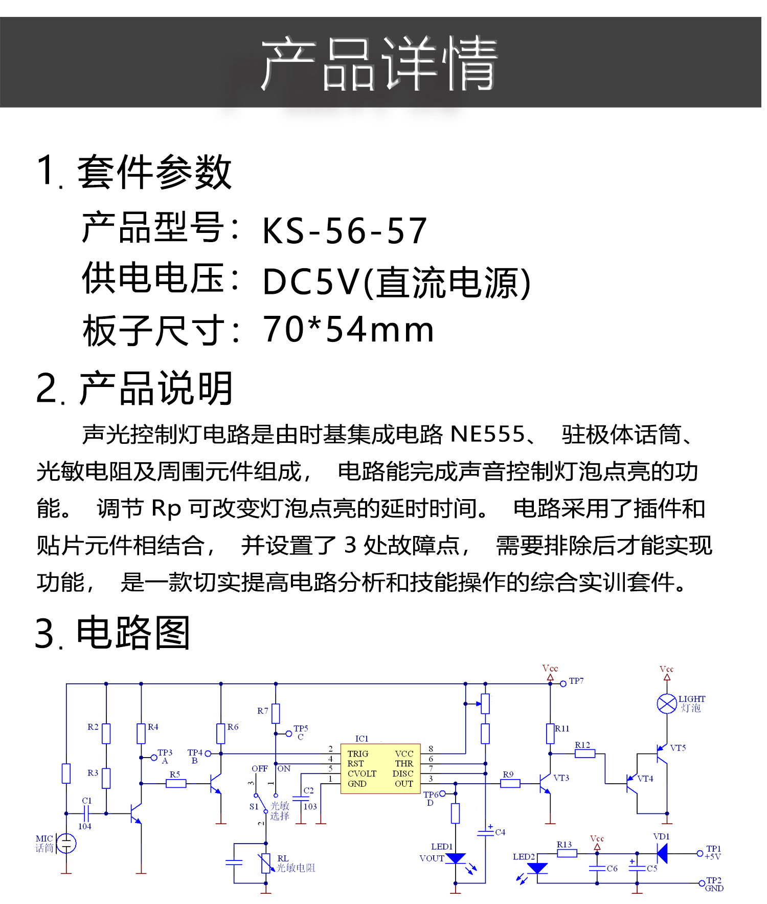 详情_04.jpg