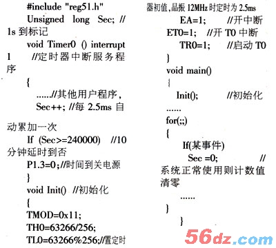 小型单片机系统延时关机电路