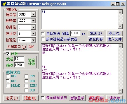 第七课 运算符和表达式（2）