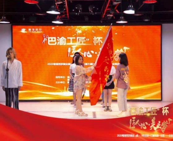 巴渝工匠杯”2022年重庆市职业院校技能大赛赛项规程